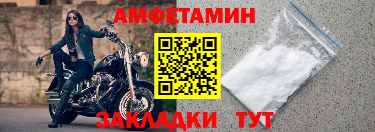 АМФЕТАМИН 97%  Вход с VPN  АМФ  Биробиджан 