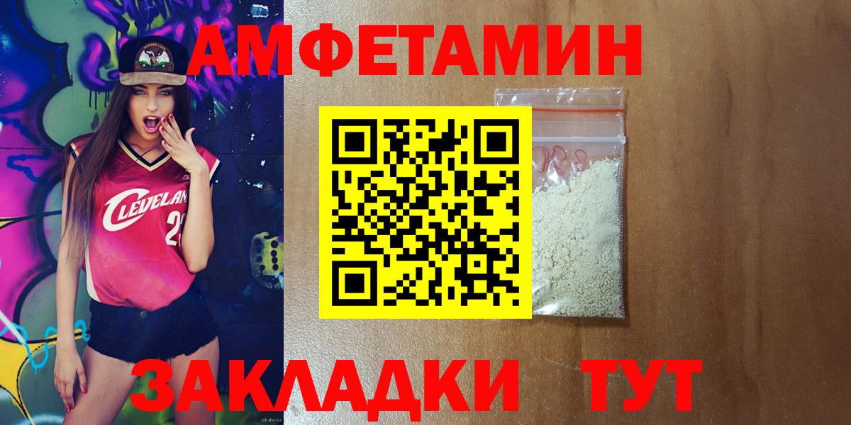 Amphetamine Premium Биробиджан