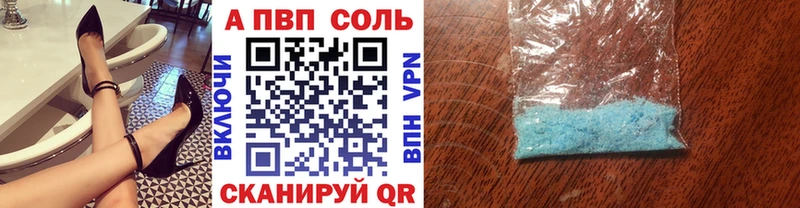 darknet как зайти  Биробиджан  A PVP кристаллы 