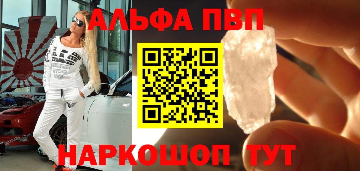 Alfa_PVP СК  Вход с VPN  Альфа ПВП СК КРИС  Alpha-PVP VHQ  Биробиджан 
