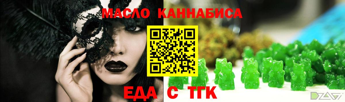 Печенье с ТГК марихуана  Вход с VPN  Биробиджан 