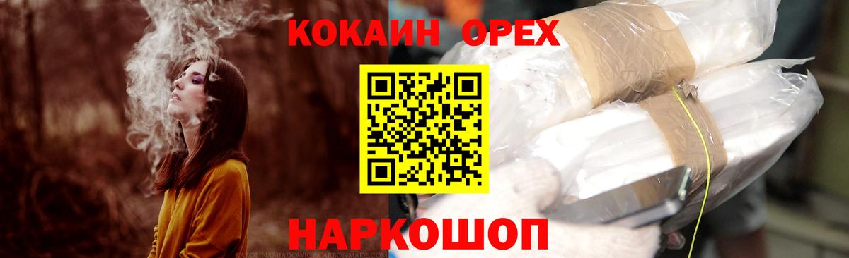 Cocaine 97% Биробиджан