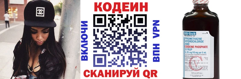 OMG зеркало Биробиджан Codein Purple Drank продажа наркотиков