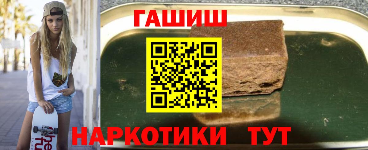 Биробиджан  ГАШ гарик  ГАШИШ Cannabis  Гашиш  Вход с VPN 