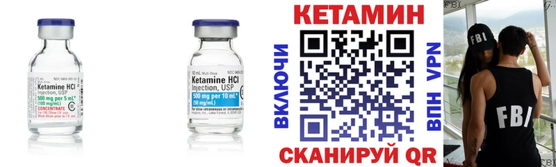 где купить наркоту Биробиджан КЕТАМИН VHQ