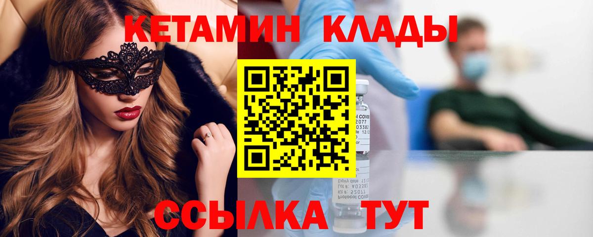 MEGA ССЫЛКА  КЕТАМИН VHQ  КЕТАМИН ketamine  Вход с VPN  Биробиджан 