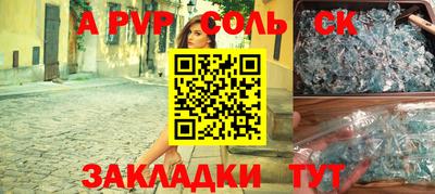 а пвп мука Пугачёв