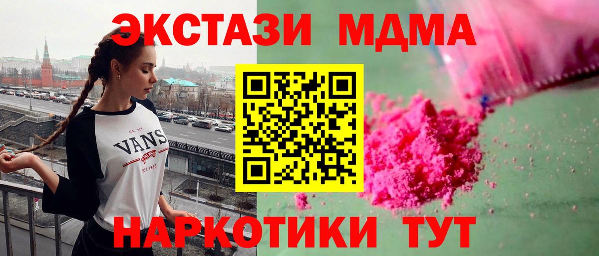 MDMA  MDMA crystal  Вход с VPN  Биробиджан 