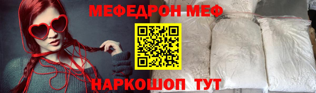 Меф  МЯУ-МЯУ мяу мяу  Вход с VPN  Меф 4 MMC  Биробиджан 