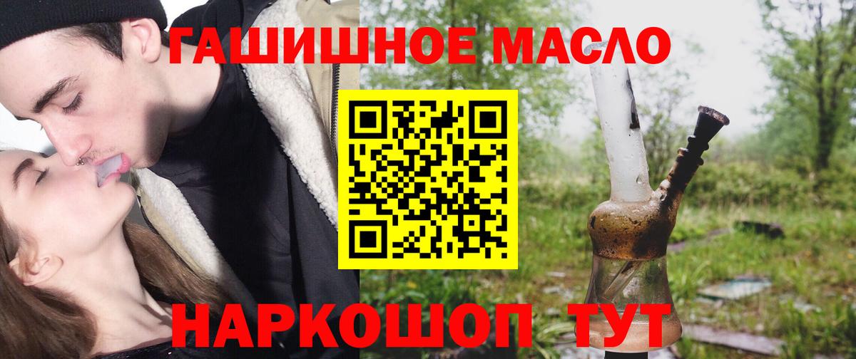 Дистиллят ТГК THC oil  Вход с VPN  Дистиллят ТГК вейп с тгк  Биробиджан 